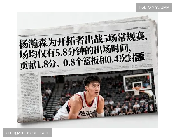 开拓者官方宣布召回杨瀚森，将跟随球队出战季后赛